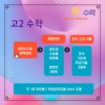 마스터클래스학원