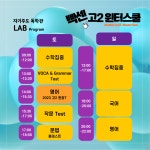 마스터클래스학원