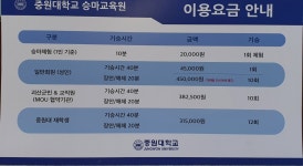 중원대학교 승마교육원