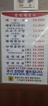 양평해장국 천안상록점