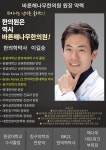 바른해나무한의원
