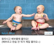 물노리베이비 일산벨라시타점