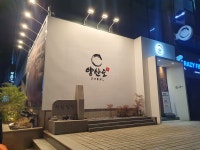 양산도 울산남구점