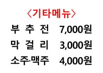 착한국수