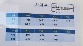 프린트샵24 전주대점