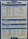테크노조은공인중개사사무소