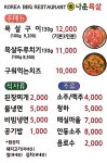 다운목살 혁신점