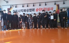 종합무술천지체육관
