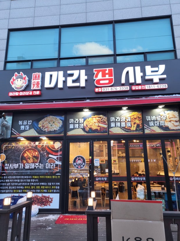 마라정사부 이미지
