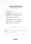 그라찌에 영남대학교 외국어교육원점