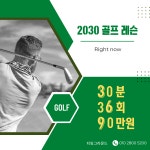 광교 골프레슨 티잉그라운드