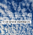 바램소주방
