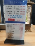청라장어마을
