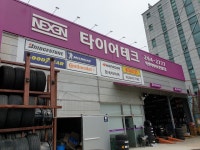 타이어테크 춘천IC점