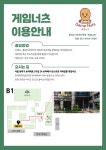 게임너츠