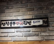 옛날 충무 꼬지 김밥