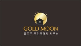 골드문공인중개사사무소