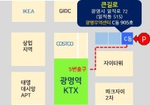큰길로 행정사 가맹거래사