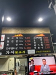 가야뒷고기