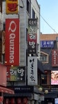 다모아노래방