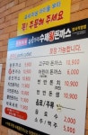 주양두리돈까스
