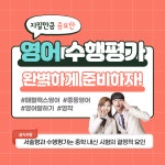 지앤비패럴랙스학원 평리캠퍼스