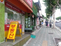 연희제일공인중개사사무소