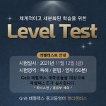 지앤비패럴랙스학원 평리캠퍼스