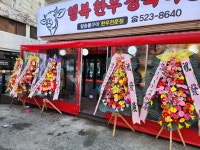 행복한우 정육식당