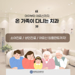 연세꿈꾸는치과교정과치과의원 평택지제점