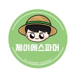 제이에스파머