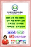 로하스안마원