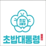 초밥대통령 유천점
