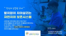 관악이안치과의원