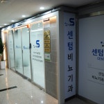 센텀비뇨기과의원