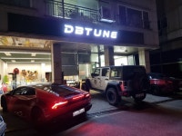 디비튠