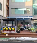 민속식당