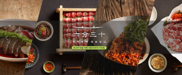 방이편백 육분삼십 군자점