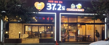삼십칠점이도37.2도