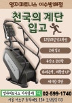 영자피트니스 이수방배본점