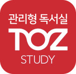 토즈스터디센터 가좌2센터