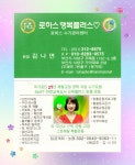 로하스안마원