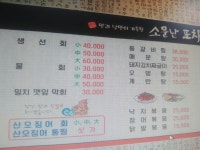 소문난포차