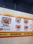 토담옛날통닭 아름마을점