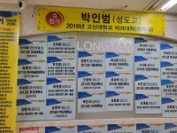 롱맨영어학원