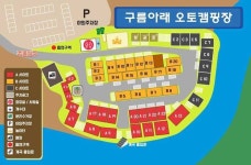 구름아래 캠핑장