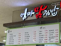 엄마맘김밥