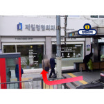 제일정형외과의원 청량리