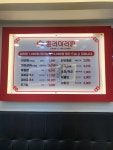 춘리마라탕 평택고덕점