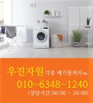 우진자원